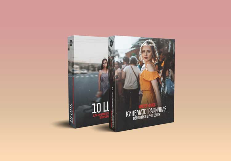 MK Movie - Cinematic Processing in Photoshop + 10 Luts 1 MK Movie - Cinematic Processing in Photoshop + 10 Luts