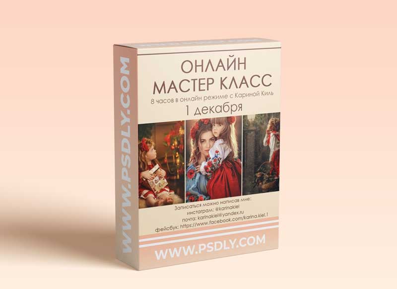 Karina Kiel - Online Master Class 1 Karina Kiel - Online Master Class