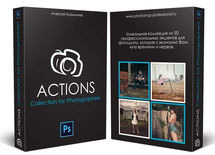 Photographer's Action collection. (Actions. Collection for photographers) + Tutorial 1 Photographer's Action collection. (Actions. Collection for photographers) + Tutorial