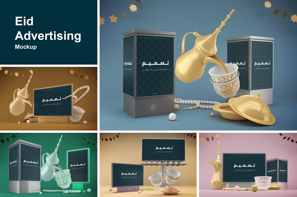 Eid Advertising 1 Eid Advertising