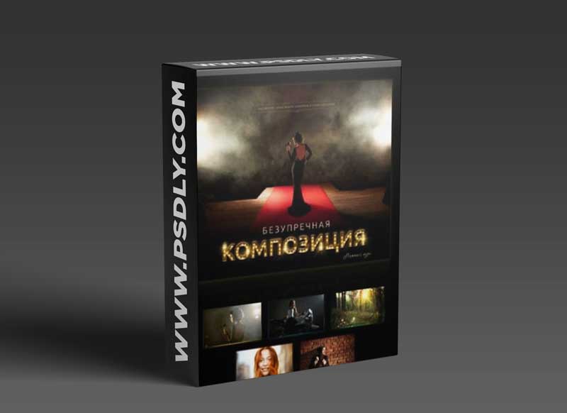 Alexander Zamorin - Flawless Composition Video Course 1 Alexander Zamorin - Flawless Composition Video Course