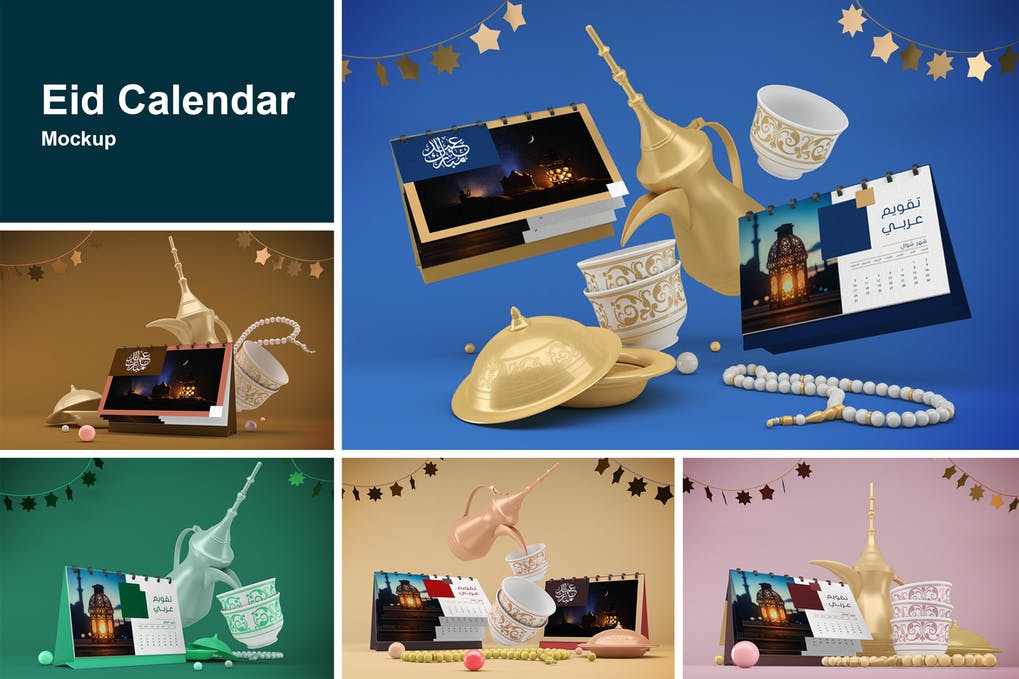 Eid Calendar 1 Eid Calendar