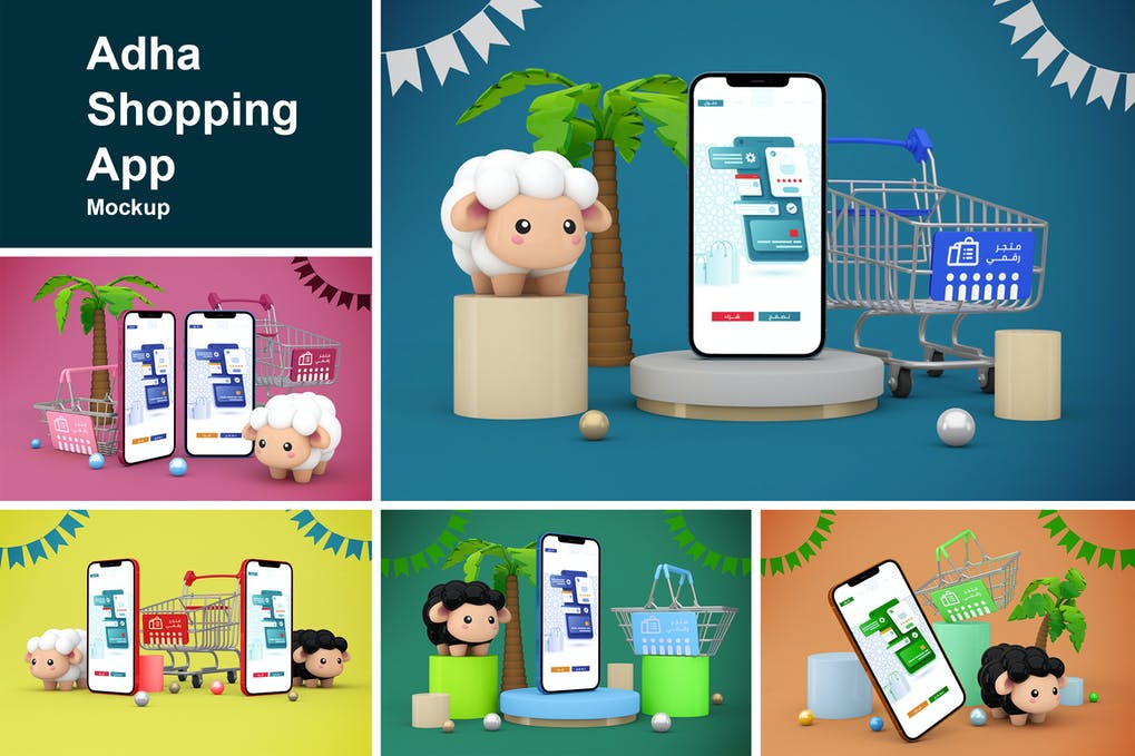 Adha Shopping App 1 Adha Shopping App