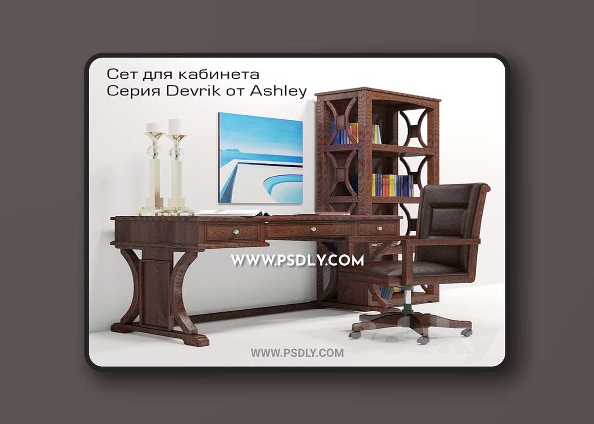 Set for office. Furniture DEVRIK by Ashley 1 Set for office. Furniture DEVRIK by Ashley
