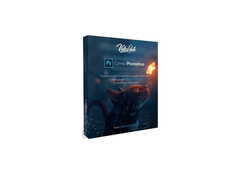Super Photoshop Course by Veronika Polyakova 1 Super Photoshop Course by Veronika Polyakova