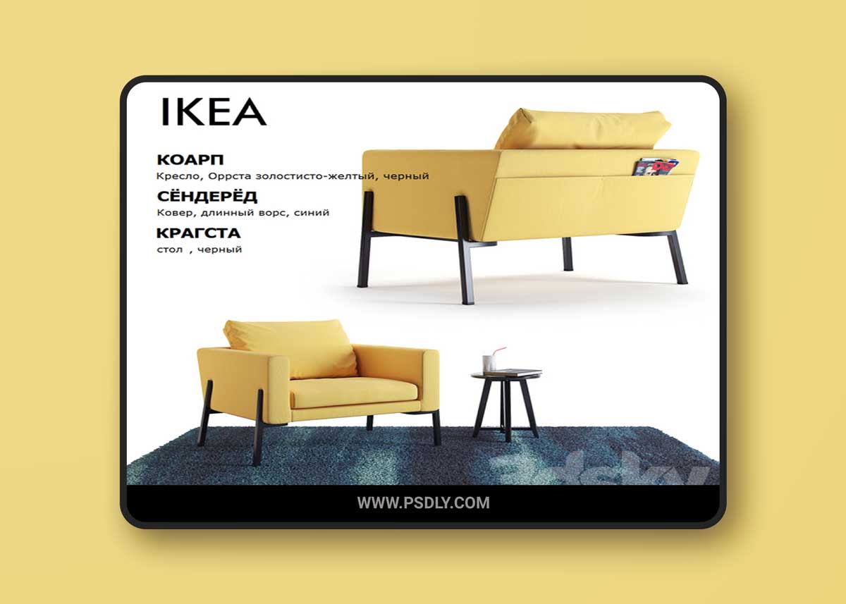 Armchair Koarp,Carpet SÖNDERÖD,Table Kragsta Ikea 1 Armchair Koarp,Carpet SÖNDERÖD,Table Kragsta Ikea