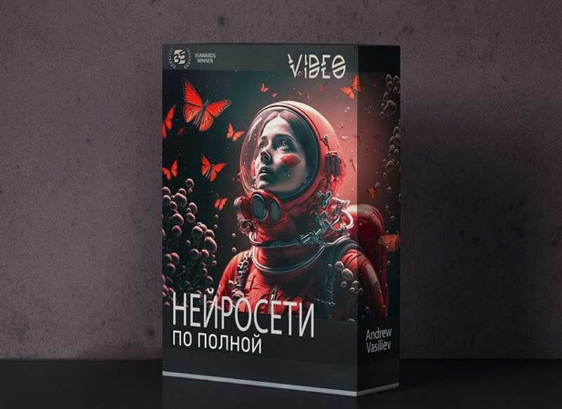 Vavfoto - Andrey Vasiliev Complete neural network (2023) 1 Vavfoto - Andrey Vasiliev Complete neural network (2023)