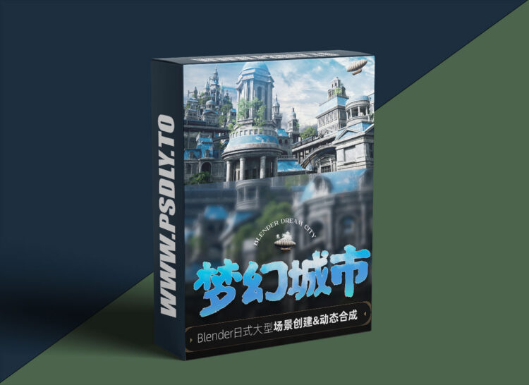Yiihuu - Dream City - Blender Tutorial 1 Yiihuu - Dream City - Blender Tutorial