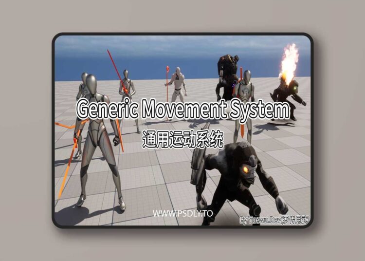 Generic Movement System - A powerful movement control and locomotion system v1.5.1 (5.8) 1 Generic Movement System - A powerful movement control and locomotion system (5.6)
