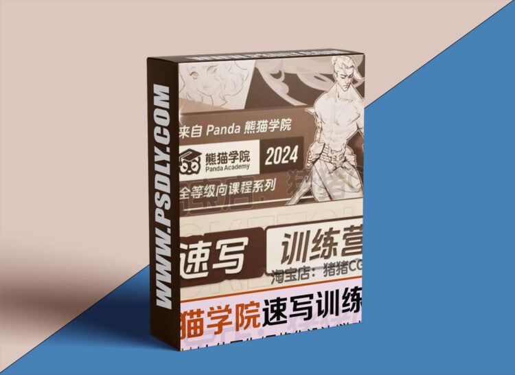 Panda Academy - Sketching Training Camp 2024 1 Panda Academy - Sketching Training Camp 2024