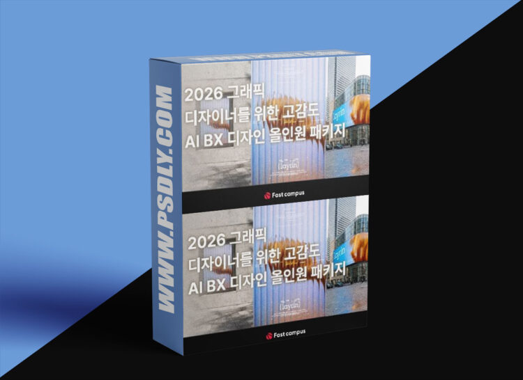 FastCampus - 2026 High-Sensitivity AI BX Design All-in-One Package for Graphic Designers 1 FastCampus - 2026 High-Sensitivity AI BX Design All-in-One Package for Graphic Designers